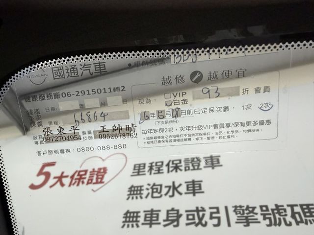 一手媽媽認證漂亮車，原鈑件保證，智行旗艦版選配雙色，僅實跑6萬多公里原廠保養，內外漂亮，歡迎賞車  第20張相片