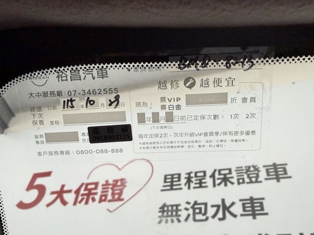 特仕車哈騷版，認證漂亮車，頂級的智型旗艦規格，實跑8萬公里原廠保養，車況無待修，升級13吋安卓機，可以全額貸歡迎賞車  第20張相片