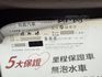 特仕車哈騷版，認證漂亮車，頂級的智型旗艦規格，實跑8萬公里原廠保養，車況無待修，升級13吋安卓機，可以全額貸歡迎賞車  第20張縮圖
