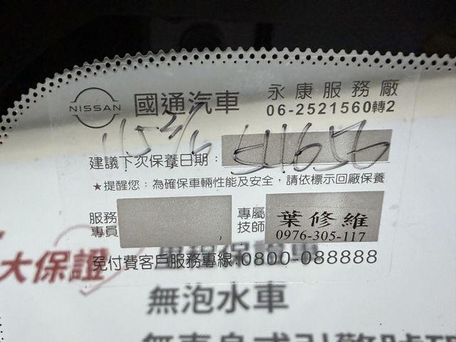 頂級的智行旗艦版，認證漂亮車，原鈑件保證，只實跑5萬公里，全原廠保養車況無待修，可以全額貸，歡迎賞車  第17張相片