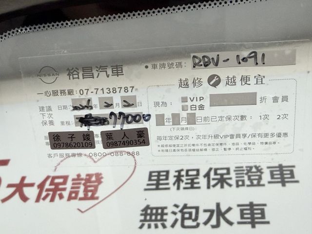 一手認證漂亮車，原鈑件保證，行家皮椅版本，里程僅實跑7萬公里，原廠保養，省油好保養，可以全額貸，歡迎賞車  第18張相片