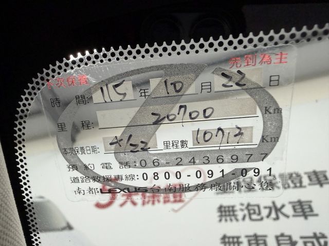 一手認證漂亮車，原鈑件保證，汽油頂規豪華版，里程保證實跑1萬多公里，用二手車價買到新車品質~歡迎賞車  第20張相片