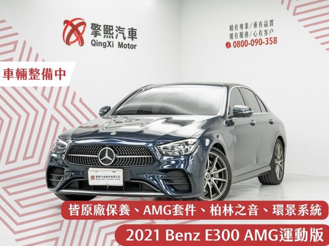 原鈑件｜原廠保養｜AMG套件｜柏林之音｜環景｜全數位儀表｜電動天窗｜腳踢尾門｜ACC｜車道維持｜64色氣氛燈｜HUD抬顯  第1張相片