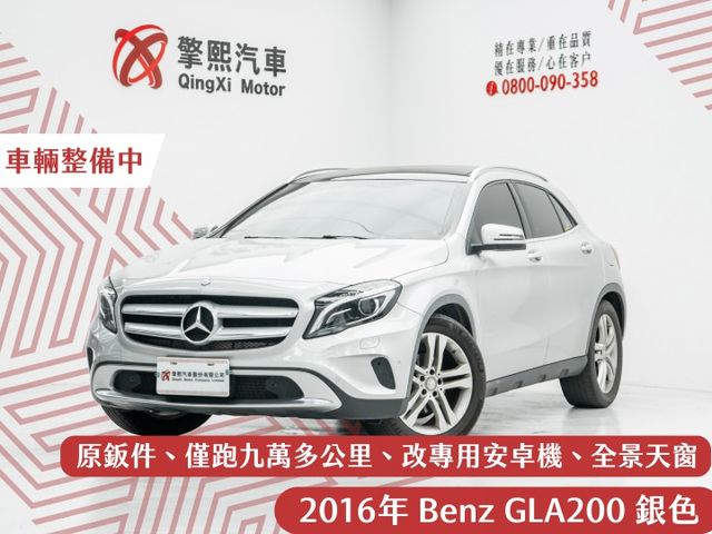 原鈑件｜全景天窗｜僅跑九萬多公里｜改裝專用安卓機｜雙記憶座椅｜電動尾門｜換檔撥片｜定速＆限速｜免鑰啟閉｜前後雷達顯示  第1張相片