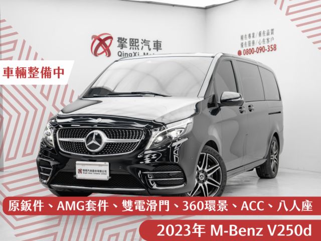 原鈑件丨八人座丨AMG套件丨雙電滑門丨環景丨ACC丨前醫師用車丨贈全車日本陶瓷鍍膜（保固一年）  第1張相片