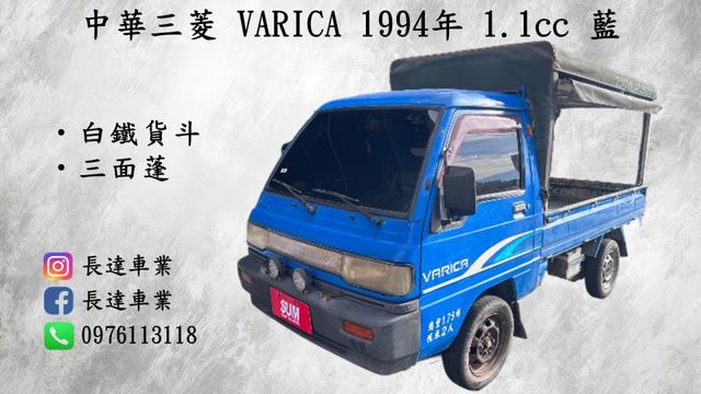 ✅三面蓬✅白鐵貨斗  第1張相片
