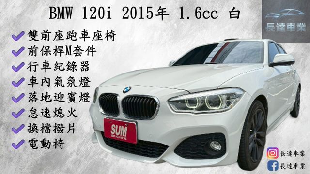 ⭕️原鈑件⭕️前保桿M套件⭕️雙前座跑車座椅⭕️電動椅⭕️怠速熄火⭕️迎賓燈⭕️氣氛燈⭕️換檔撥片⭕️新行車紀錄器  第1張相片