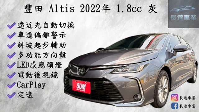 ⭕️原鈑件⭕️CarPlay⭕️LED感應頭燈⭕️多功能方向盤⭕️ACC跟車⭕️遠近光自動切換⭕️車道偏離  第1張相片