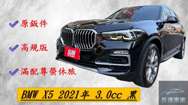 ⭕️原鈑件⭕️5AU⭕️B58機皇引擎⭕️360環景⭕️全景天窗⭕️電動椅/尾門⭕️盲點⭕️定速⭕️HUD抬頭顯示幕  第1張相片