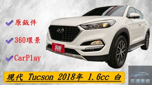 ⭕️原鈑件⭕️環景⭕️盲點⭕️電動天窗⭕️電動椅⭕️IKey⭕️光感應頭燈⭕️CarPlay⭕️定速⭕️電動後視鏡  第1張相片