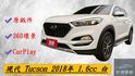 ⭕️原鈑件⭕️環景⭕️盲點⭕️電動天窗⭕️電動椅⭕️IKey⭕️光感應頭燈⭕️CarPlay⭕️定速⭕️電動後視鏡  第1張縮圖