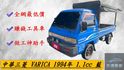 ⭕️全網最低價⭕️夜市工地的賺錢車⭕️三面蓬⭕️白鐵貨斗⭕️全新電瓶  第1張縮圖