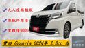 ⭕️原廠保固⭕️原鈑原漆⭕️360環景⭕️雙側電動滑門⭕️電動椅⭕️盲點⭕️CarPlay⭕️LED感應頭燈⭕️雙區恆溫  第1張縮圖