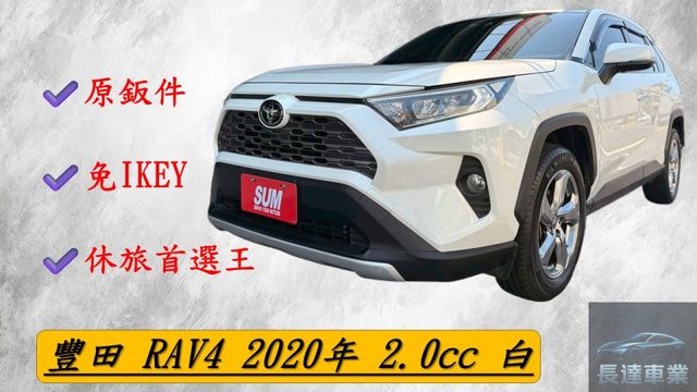 ⭕️原鈑件⭕️ACC跟車⭕️盲點⭕️電動椅⭕️Level2⭕️倒車顯影⭕️LED感應頭燈⭕️IKey⭕️CarPlay  第1張相片