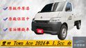 ⭕️原鈑件⭕️原漆⭕️僅跑16公里⭕️跟新車只有價差⭕️原廠保固至2028年6月⭕️新行車紀錄器  第1張縮圖