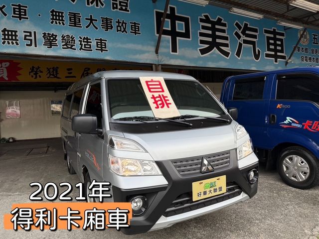 MITSUBISHI三菱 DELICA  第1張相片