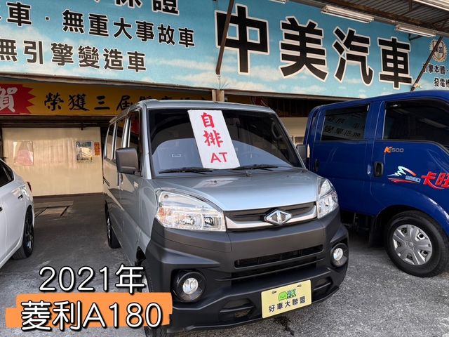 MITSUBISHI三菱 VERYCA  第1張相片