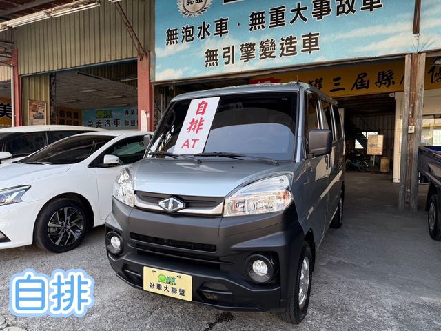 MITSUBISHI三菱 VERYCA  第2張相片