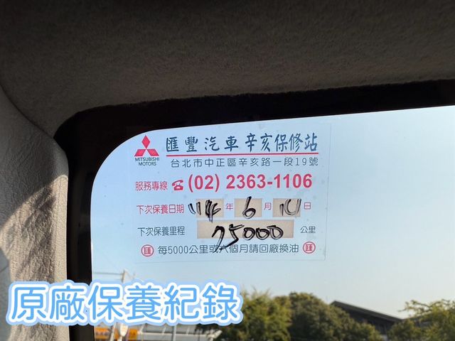 MITSUBISHI三菱 VERYCA  第12張相片