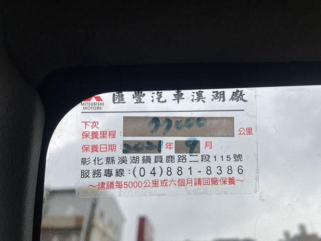 MITSUBISHI三菱 VERYCA  第10張相片