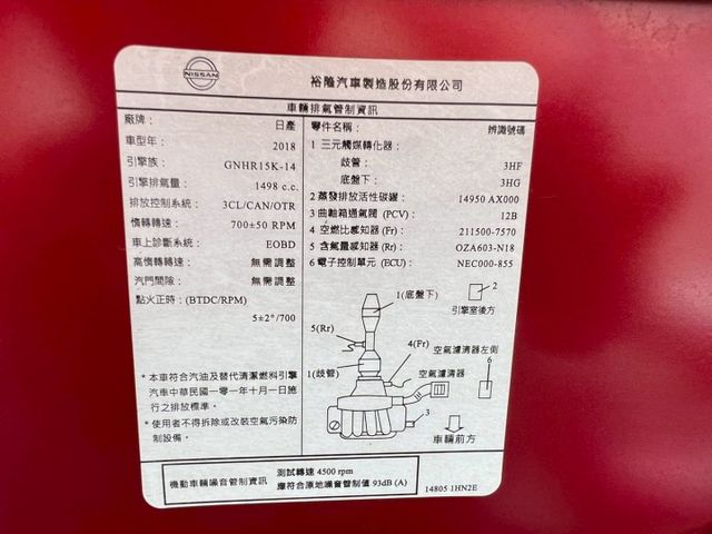 大螢幕一手車IKEY版/僅跑5萬多公里/環景系統/行車紀錄器前後錄/盲點/電折/導航/藍芽/音控快撥鍵/霧燈/原廠說明書  第17張相片
