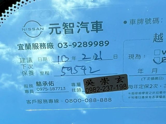 一手車僅跑5萬多公里/恆溫液晶版/抬顯/藍芽/行車紀錄器/倒車顯影/霧燈/自動頭燈/原廠保養/旅行架/原版件  第20張相片