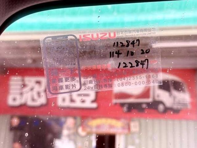 ISUZU五十鈴 NLR  第4張相片