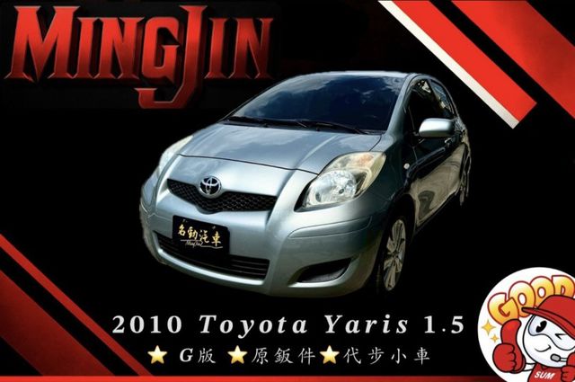 ❰ 認證車 ❱｜原鈑件✔｜引擎保固半年兩千公里｜恆溫空調｜音響快撥鍵｜可全額貸✔｜  第1張相片