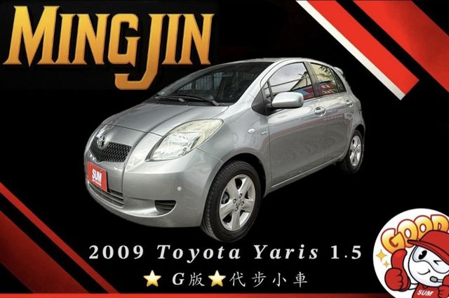 ❰ 引擎保固半年兩千公里 ❱｜經典代步小車｜省油好停車｜可全額貸✔｜強力過件✔｜  第1張相片