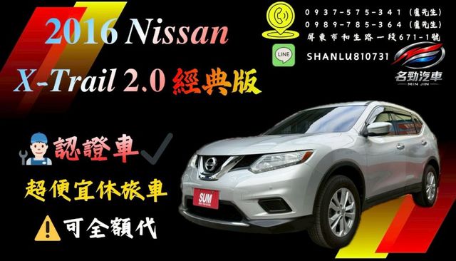 ❰ 認證車 ❱｜超便宜休旅車！｜超大車室空間.行李箱空間｜經典版✔｜本月下訂可贈送1年/2萬公里保固｜可全額貸✔｜  第1張相片