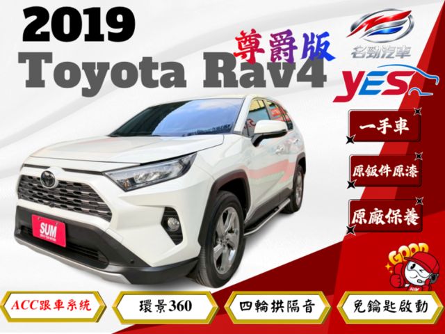 ❰ 認證車 ❱｜原鈑件✔｜尊爵版｜原漆｜一手車｜低里程｜全原廠保養｜ACC全速域｜環景360｜盲點偵測｜休旅車銷售冠軍!  第1張相片