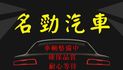 ❰ 認證車 ❱ 不用比較了 全網最低里程 僅跑1.4萬!!!!!!｜原鈑件原漆｜原廠保養｜一手車庫車｜買新車不如買這台｜  第2張縮圖