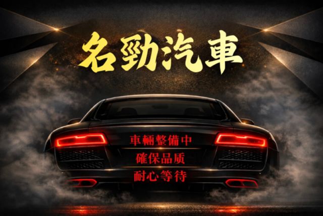 ❰ 整備中 ❱｜日系國產小鋼炮｜Vti-S頂級款｜一手車｜超低里程｜小車大空間.超大行李｜  第1張相片