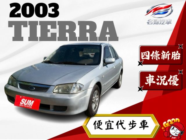 ❰ 一手車 ❱｜低里程｜代步車首選｜四條新胎｜車況優冷氣涼｜本月下訂！享優惠！  第1張相片