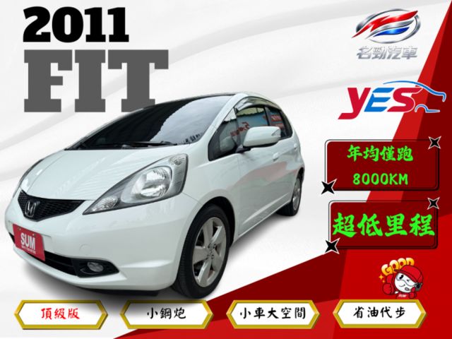❰ 低里程 ❱｜日系國產小鋼炮｜Vti-S頂級款｜一手車｜超低里程｜小車大空間.超大行李｜可全額貸✔  第1張相片