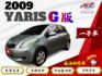 ❰ 引擎保固半年兩千公里 ❱｜經典代步小車｜省油好停車｜可全額貸✔｜強力過件✔｜  第1張縮圖