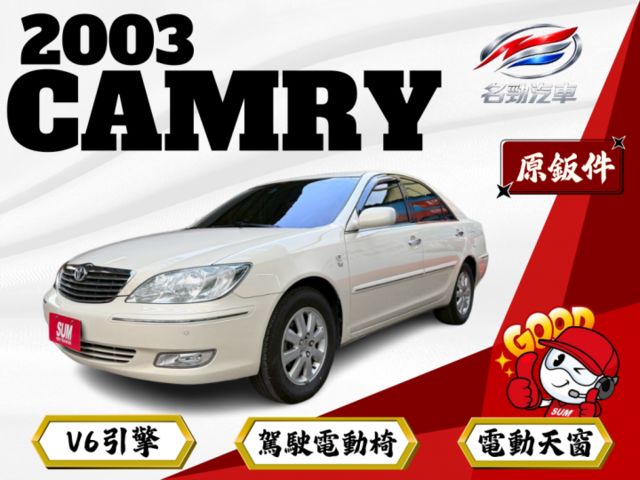 ｜大排量超好開！｜低里程｜車況優冷氣涼｜正副駕駛電動椅｜天窗｜頂級版｜  第1張相片