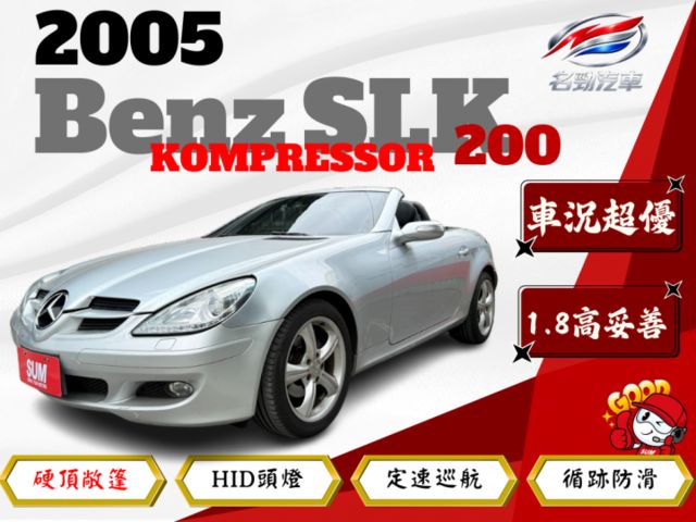 ❰ 原鈑件 ❱｜HID頭燈｜定速巡航｜硬頂敞篷｜ESP車身穩定系統｜TCS循跡防滑｜全額貸✔  第1張相片