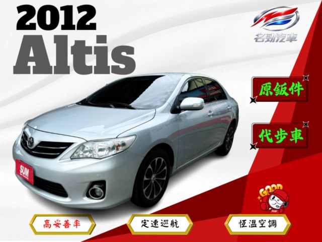 ❰ 原鈑件 ❱｜開不壞的神車｜定速｜恆溫｜代步車首選｜可全額貸✔  第1張相片