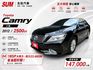 本週特價17.8萬!!!!!❰ 大型房車首選 ❱｜2.5大馬力超省油｜舒適空間大｜內裝外觀氣氛好｜超高妥善率｜可全額貸✔  第1張縮圖