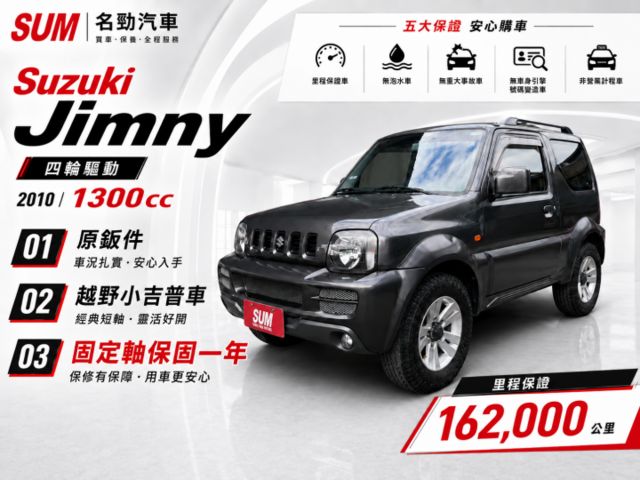 ❰ 原鈑件✔ ❱｜可愛四輪驅動吉普車｜固定軸保固一年｜車況超好!!!｜可全額貸✔  第1張相片