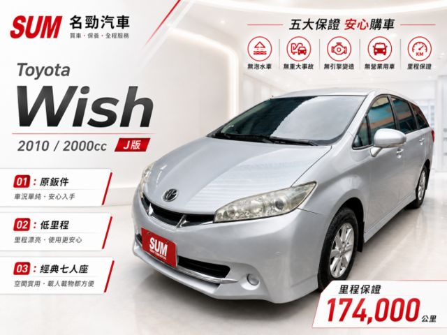 ❰ 原鈑件✔ 可認證 ❱｜超低里程｜恆溫｜中央空調｜內外漂亮｜萬年不敗經典車｜可全額貸✔  第1張相片