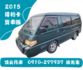 原版 里程準 貨車版 只賣9.8萬  僅此ㄧ台  第1張縮圖