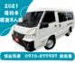 手排客貨版  8人座  原廠保養 安親班、工程用  車況好  第1張縮圖