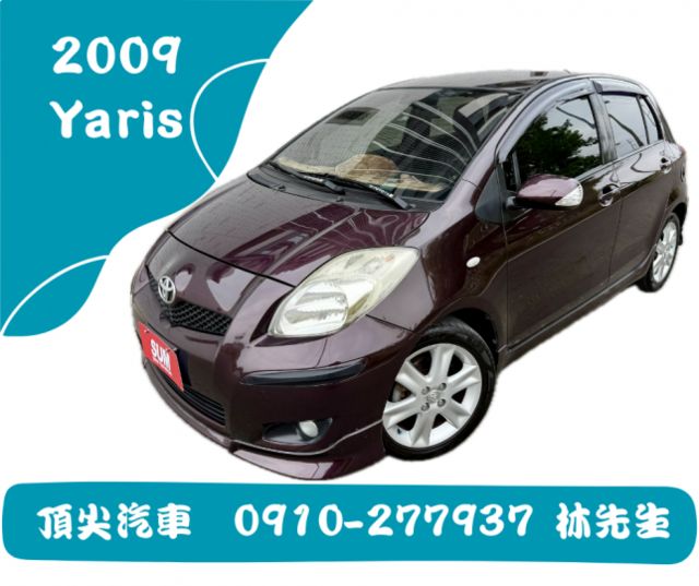 S版  I-Key  恆溫  Isofix  第1張相片