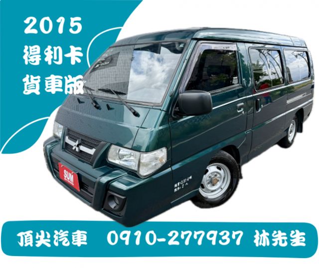 兩人  貨車版‼️‼️ 工程好用車  第1張相片
