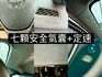 ECO、SPORT模式、七顆安全氣囊 停車輔助、車輛穩定系統 車道偏移輔助、碰撞預警  第16張縮圖