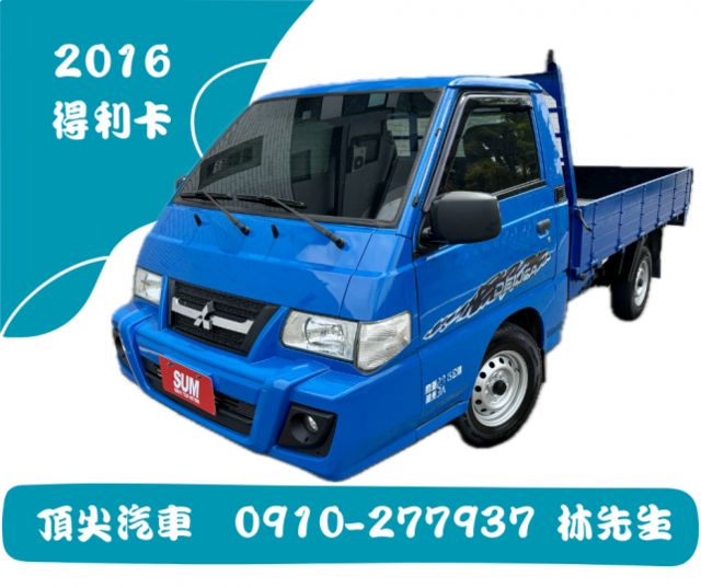 DELICA貨車  第1張相片