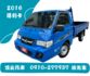 DELICA貨車  第1張縮圖