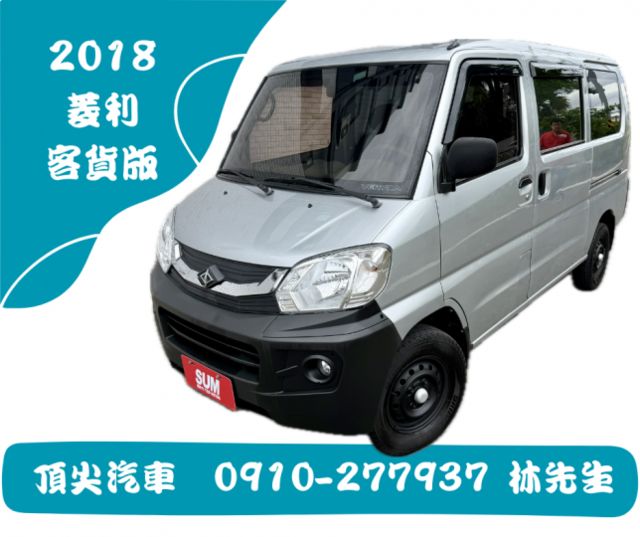 VERYCA 廂車  第1張相片